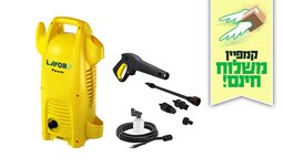 מכונת שטיפה LAVOR 1700W
