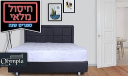 מיטה מרופדת עם ארגז מצעים מתנה