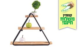 מעמד מדפים משולש