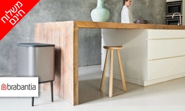 פח אשפה טאץ' Brabantia