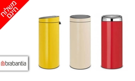 פח אשפה טאץ' Brabantia
