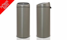 פח אשפה טאץ' Brabantia