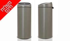 פח אשפה טאץ' Brabantia
