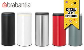 פח אשפה 30 ליטר Brabantia