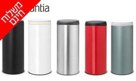 פח אשפה 30 ליטר Brabantia