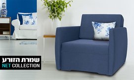 כורסה נפתחת למיטה דגם מותק