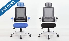 כסא מנהלים עם גב רשת