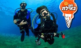 צלילת היכרות באתר המערות באילת
