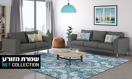 מערכת ישיבה דו ותלת מושבית