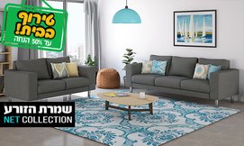 מערכת ישיבה דו ותלת מושבית