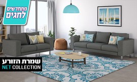 מערכת ישיבה דו ותלת מושבית