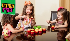 הפעלת יום הולדת עם 'עונג מתוק'