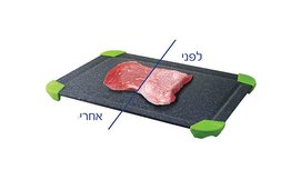 משטח להפשרת מזון מהירה