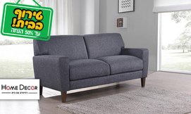 ספה HOME DECOR