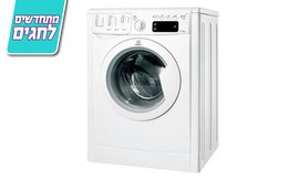מכונת כביסה Indesit בנפח 7 ק