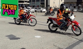 שיעורי נהיגה וטסט לקטנוע