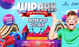 Wipark היכל שלמה ת