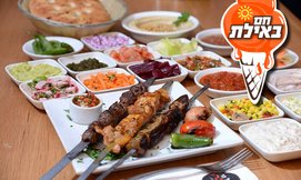 ארוחת שיפודים זוגית ב'אשכרה'