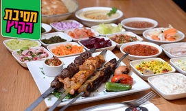 ארוחת שיפודים זוגית ב'אשכרה'