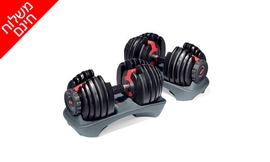 זוג משקולות BOWFLEX