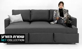 ספה תלת-מושבית דגם רילקס