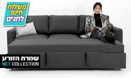 ספה תלת-מושבית דגם רילקס