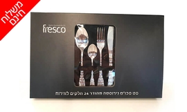 סט סכו