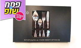 סט סכו
