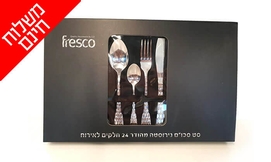סט סכו