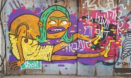 סיור גרפיטי ואומנות רחוב, ת