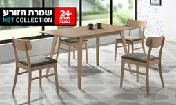 פינת אוכל נפתחת שמרת הזורע