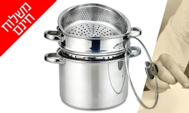 סיר פסטה ואידוי La Kitchenette