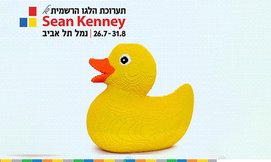 תערוכת הלגו בנמל תל אביב