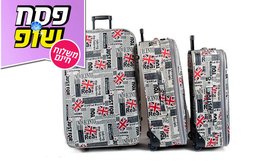 סט 3 מזוודות London Jet