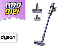 שואב אבק Dyson V10 ANIMAL
