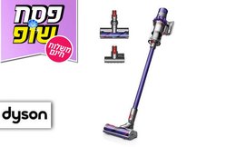 שואב אבק Dyson V10 ANIMAL