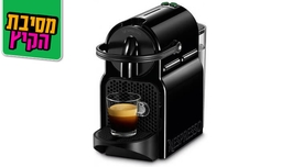 מכונת קפה וקפסולות Nespresso