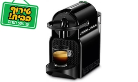 מכונת קפה וקפסולות Nespresso