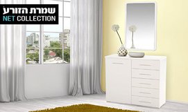 קומודה ומראה של שמרת הזורע