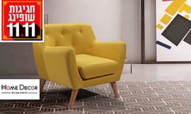 כורסה בסגנון רטרו HOME DECOR
