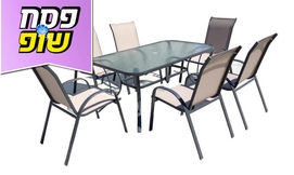 מערכת ישיבה לגינה עם 6 כסאות