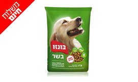 שק מזון לכלבים בונזו