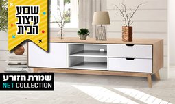 שולחן קפה ומזנון טלוויזיה