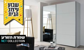 ארון קיר 2, 3 דלתות שמרת הזורע