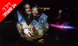 סיור במוזיאון ידידי ישראל
