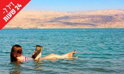 כניסה לחוף ביאנקיני, ים המלח