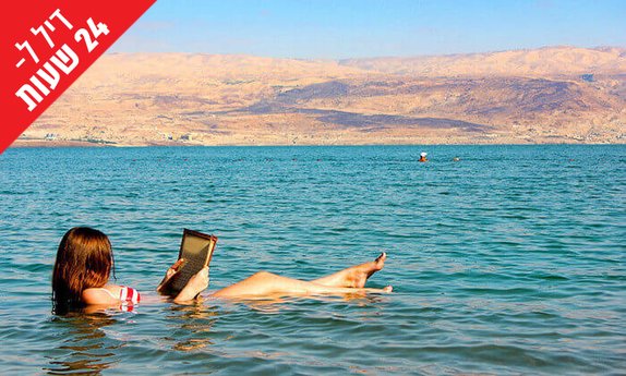 כניסה לחוף ביאנקיני, ים המלח