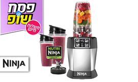 שייקר NINJA