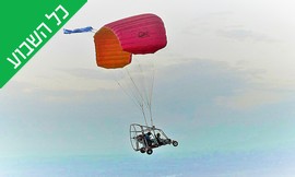 טיסה בבקאי מעל שמי הארץ