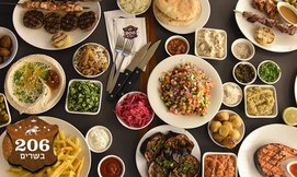שובר הנחה למסעדת 206, צהלה